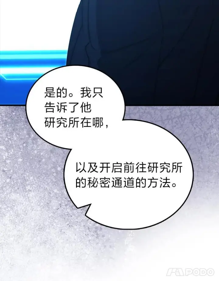 《勇士非也, 魔王是也》101.8层隐藏任务图67
