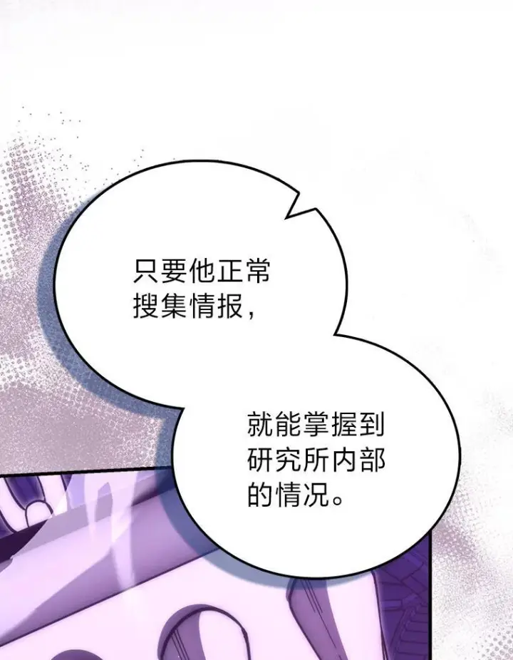 《勇士非也, 魔王是也》101.8层隐藏任务图68