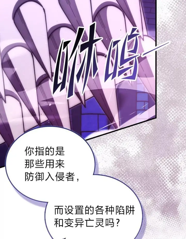 《勇士非也, 魔王是也》101.8层隐藏任务图69