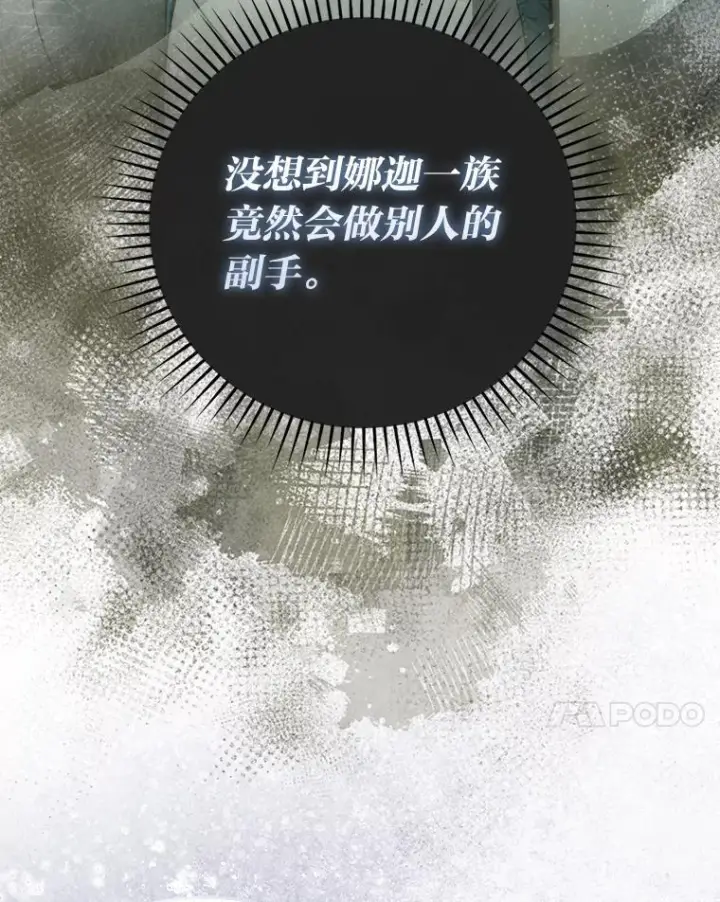 《勇士非也, 魔王是也》101.8层隐藏任务图7