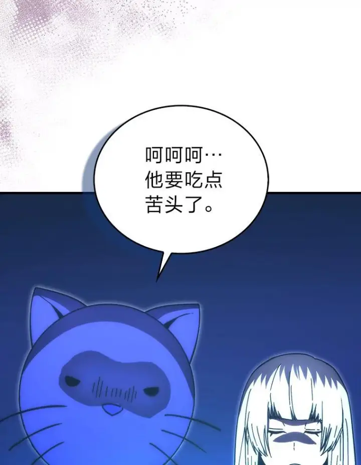 《勇士非也, 魔王是也》101.8层隐藏任务图72
