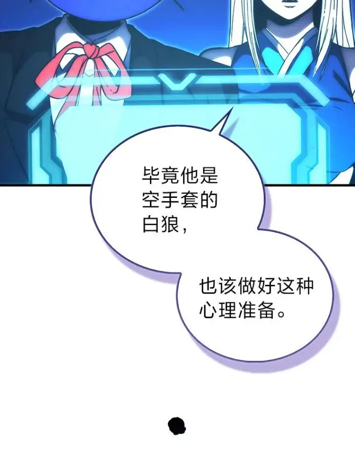《勇士非也, 魔王是也》101.8层隐藏任务图73