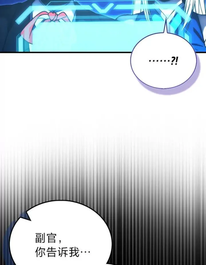 《勇士非也, 魔王是也》101.8层隐藏任务图75