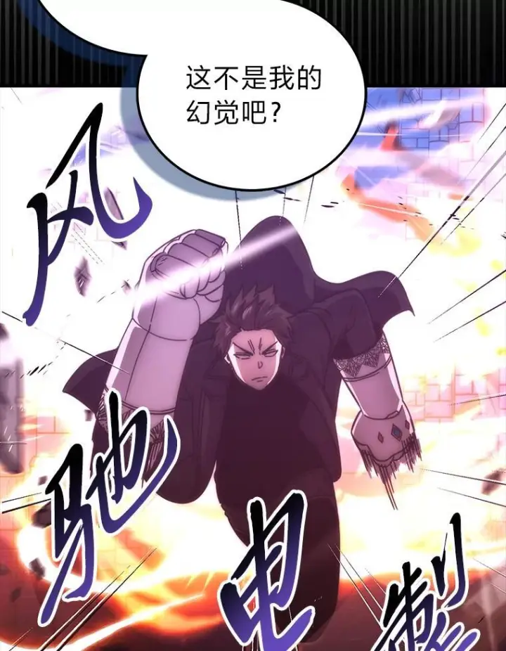 《勇士非也, 魔王是也》101.8层隐藏任务图76