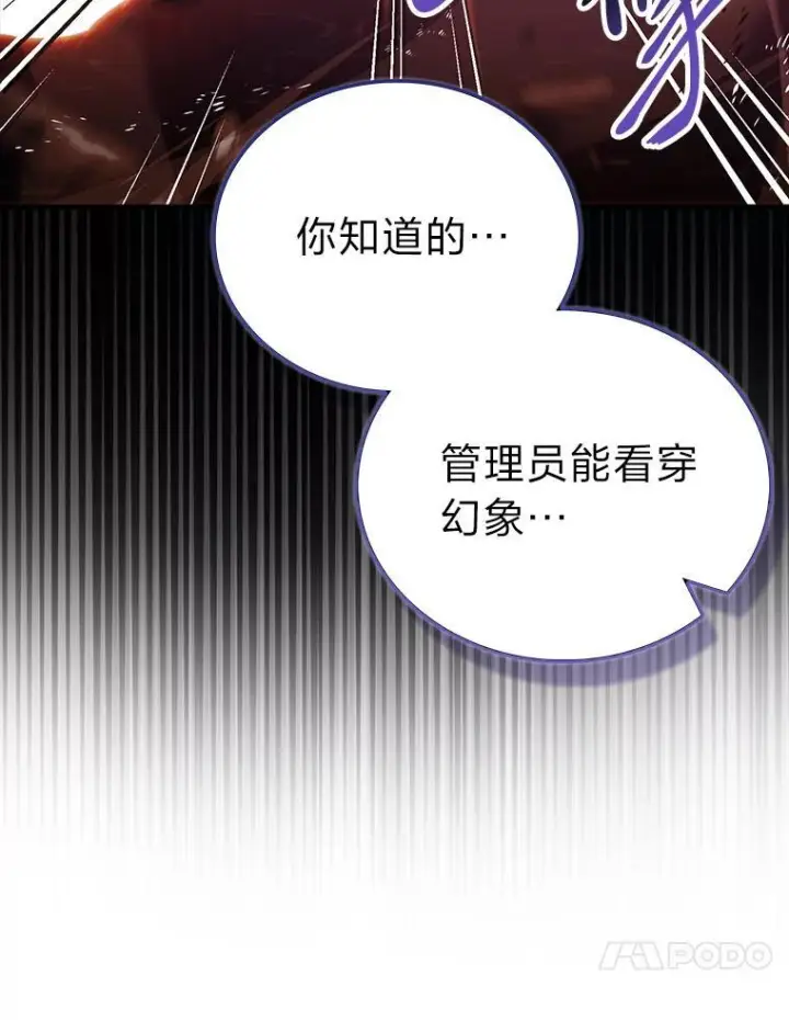 《勇士非也, 魔王是也》101.8层隐藏任务图77
