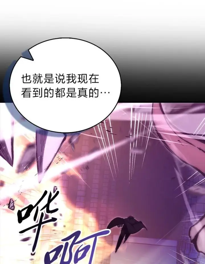 《勇士非也, 魔王是也》101.8层隐藏任务图78