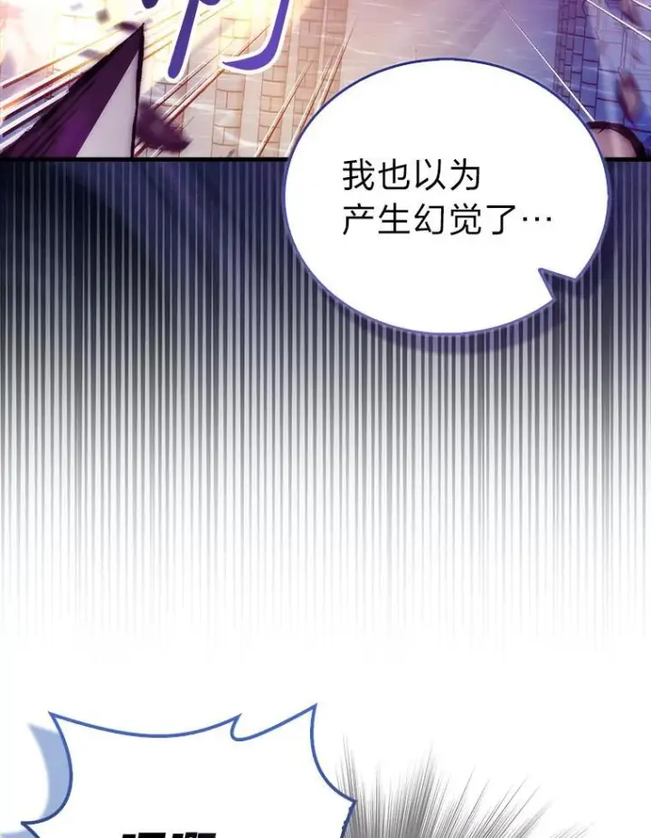 《勇士非也, 魔王是也》101.8层隐藏任务图79