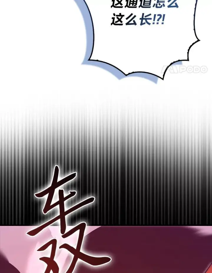《勇士非也, 魔王是也》101.8层隐藏任务图81