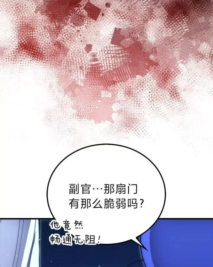 《勇士非也, 魔王是也》101.8层隐藏任务图92