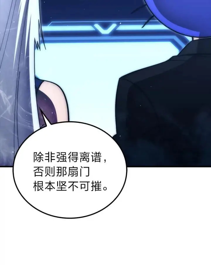 《勇士非也, 魔王是也》101.8层隐藏任务图93