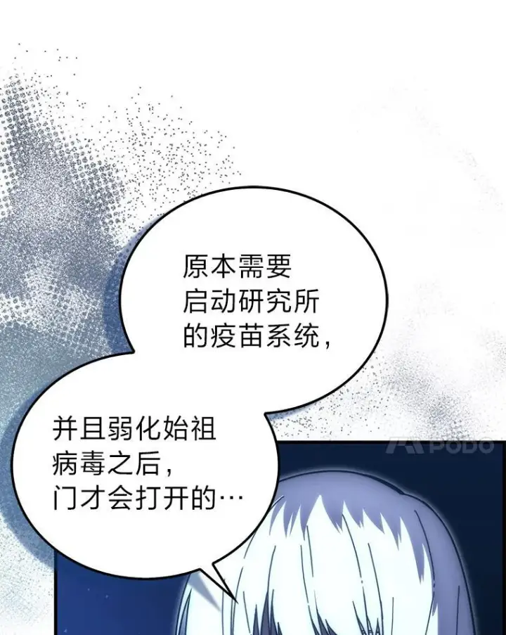 《勇士非也, 魔王是也》101.8层隐藏任务图94