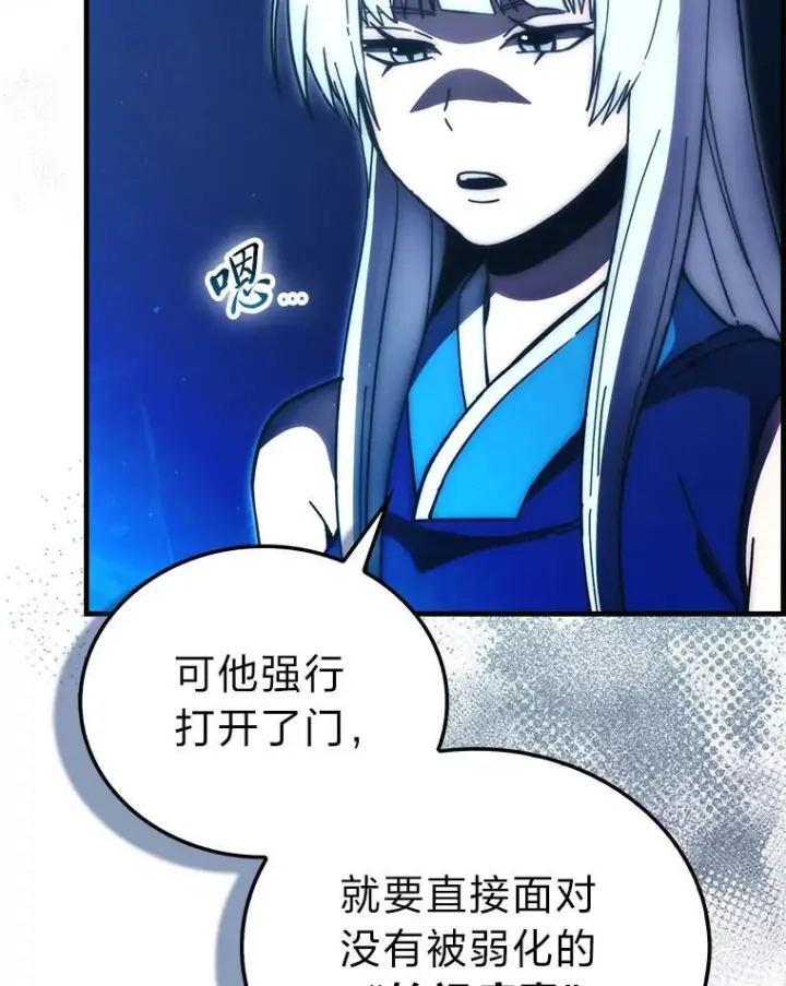 《勇士非也, 魔王是也》101.8层隐藏任务图95