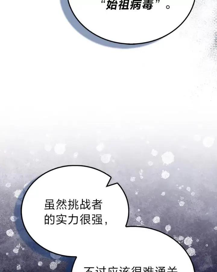 《勇士非也, 魔王是也》101.8层隐藏任务图96