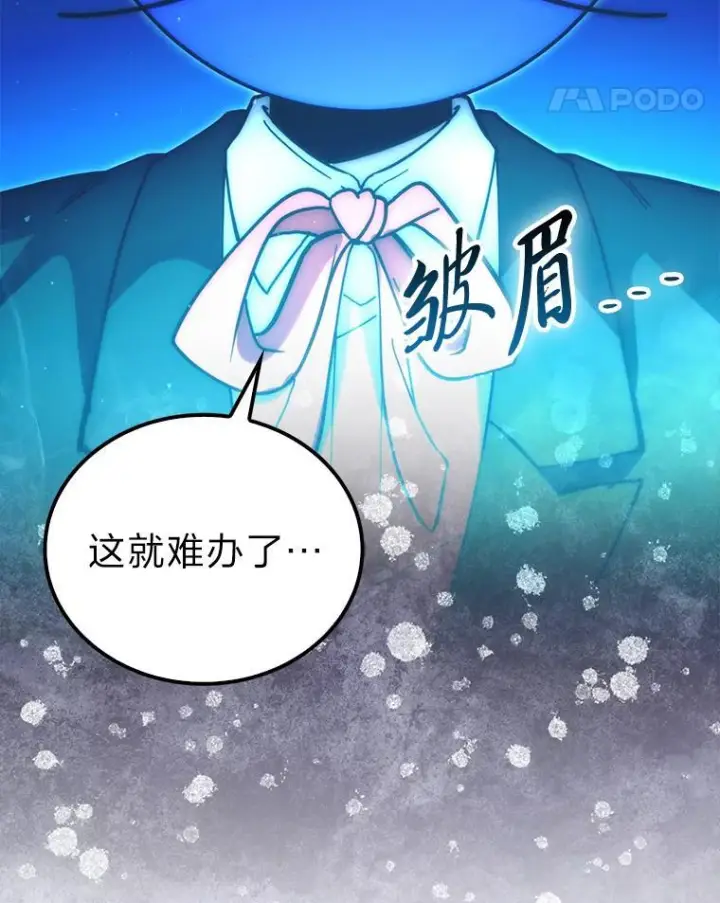 《勇士非也, 魔王是也》101.8层隐藏任务图98