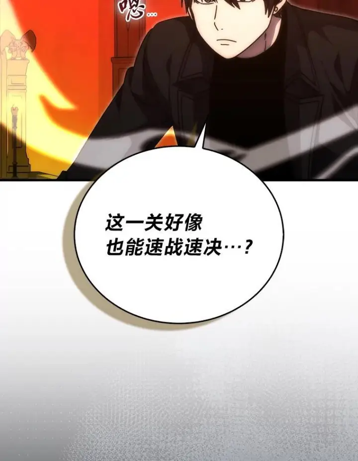 《勇士非也, 魔王是也》102.涅墨西斯完全体图16