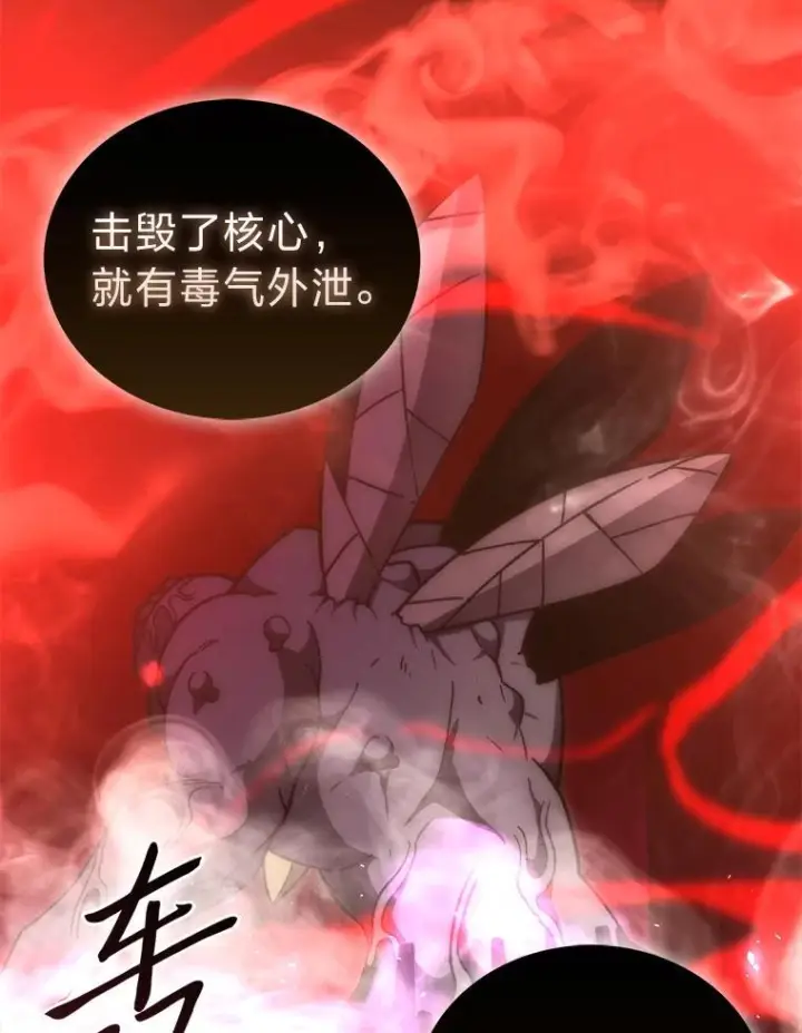 《勇士非也, 魔王是也》102.涅墨西斯完全体图22