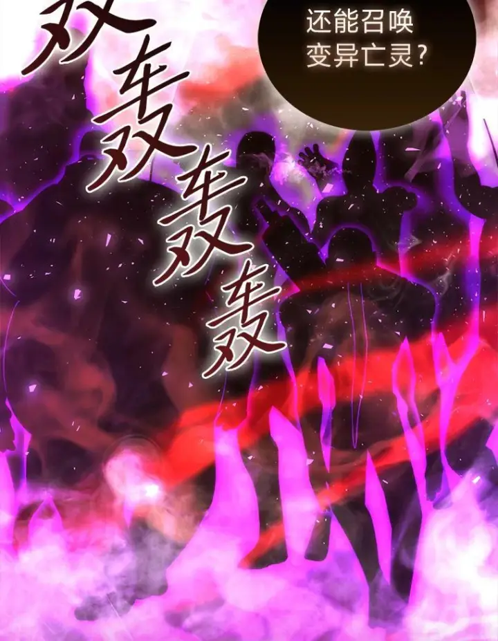 《勇士非也, 魔王是也》102.涅墨西斯完全体图23