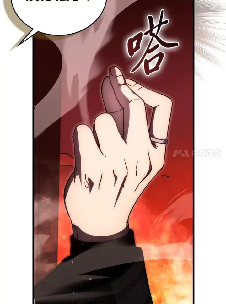 《勇士非也, 魔王是也》102.涅墨西斯完全体图27