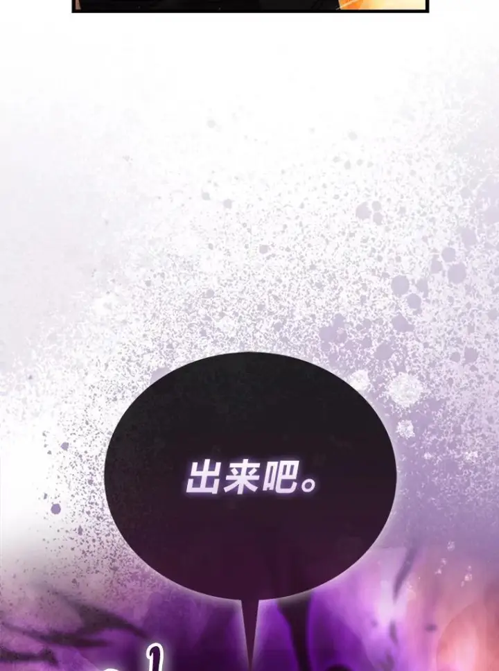 《勇士非也, 魔王是也》102.涅墨西斯完全体图28