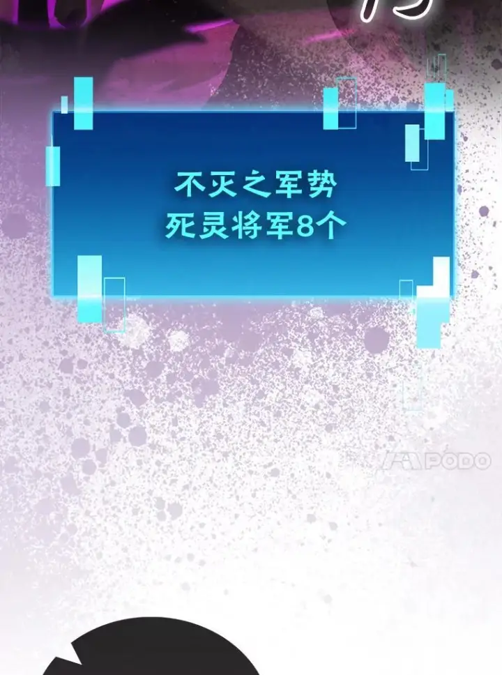 《勇士非也, 魔王是也》102.涅墨西斯完全体图30
