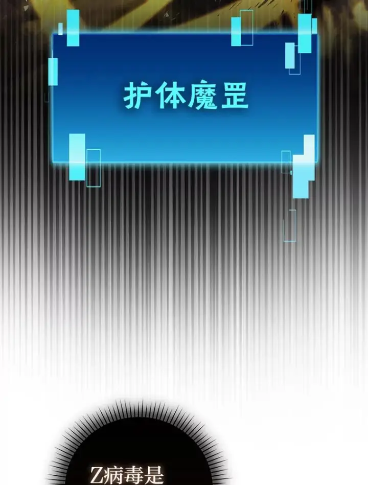 《勇士非也, 魔王是也》102.涅墨西斯完全体图38