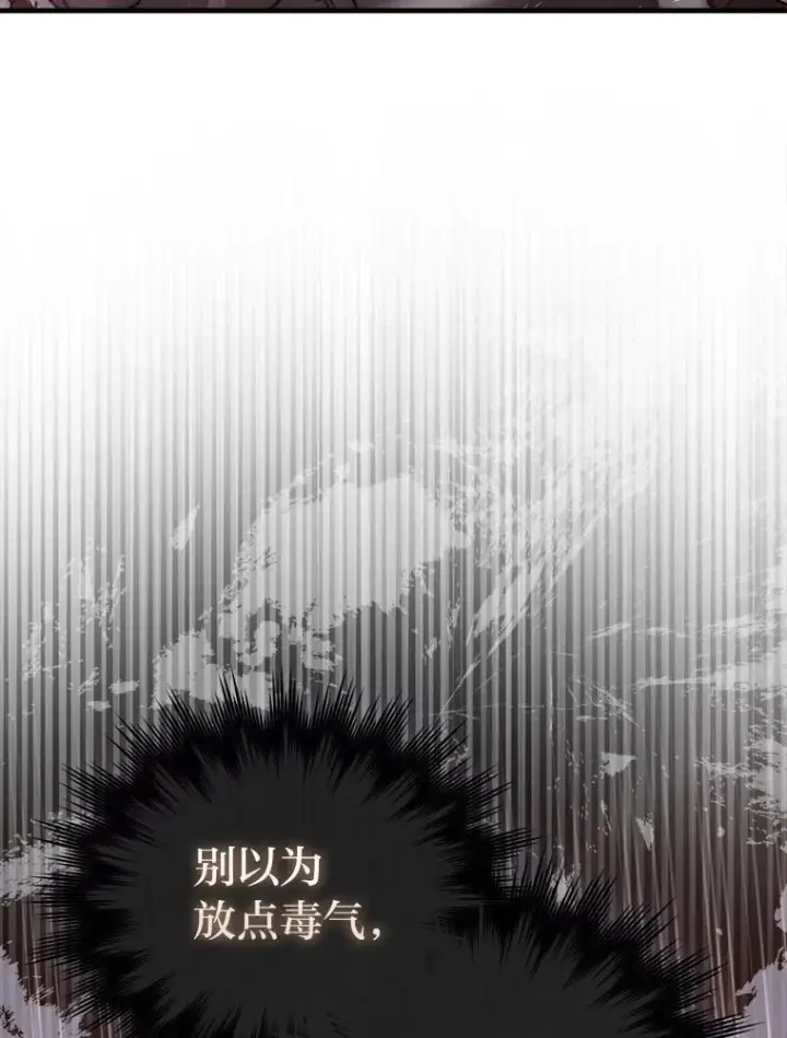《勇士非也, 魔王是也》102.涅墨西斯完全体图42