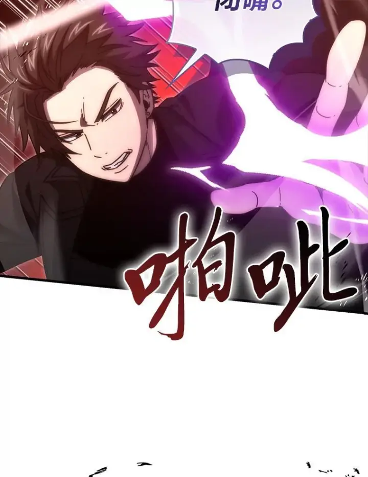 《勇士非也, 魔王是也》102.涅墨西斯完全体图55