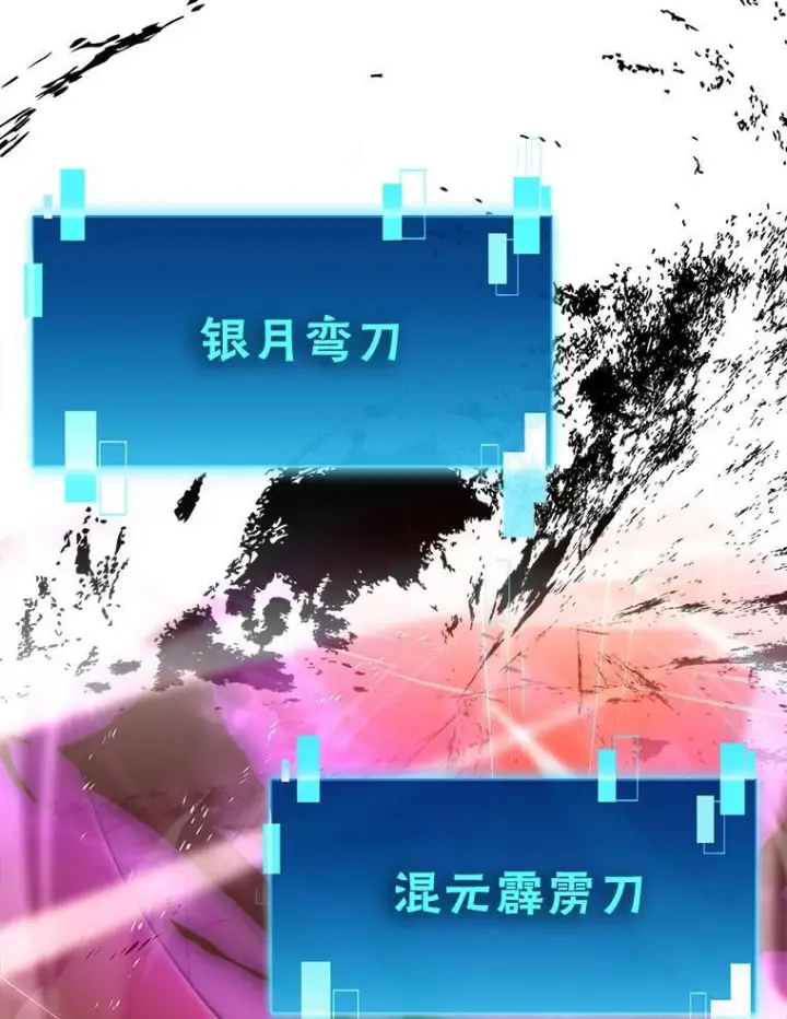 《勇士非也, 魔王是也》102.涅墨西斯完全体图56