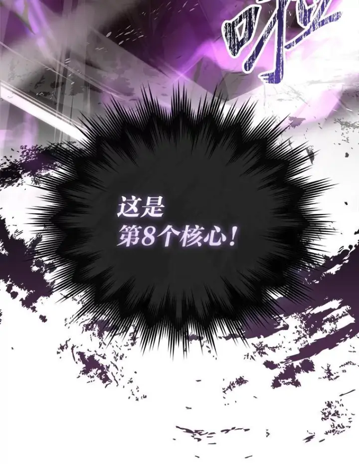 《勇士非也, 魔王是也》102.涅墨西斯完全体图58