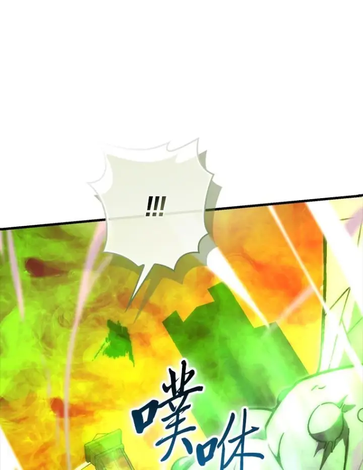 《勇士非也, 魔王是也》102.涅墨西斯完全体图59