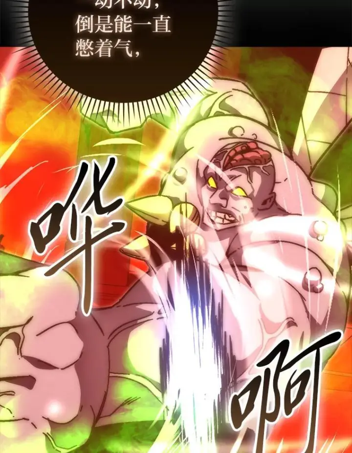 《勇士非也, 魔王是也》102.涅墨西斯完全体图63