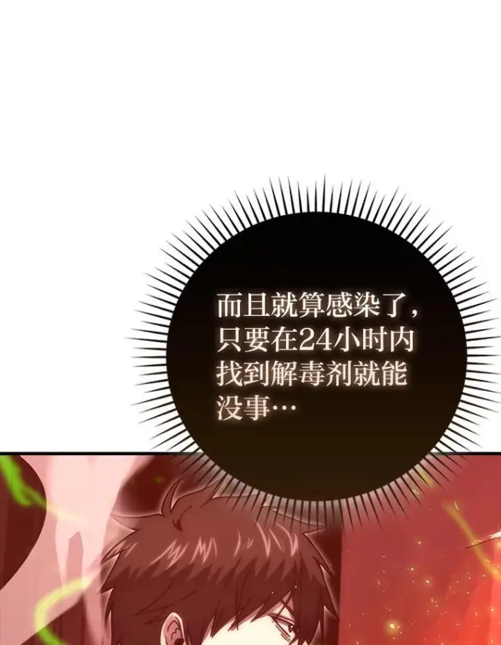 《勇士非也, 魔王是也》102.涅墨西斯完全体图66