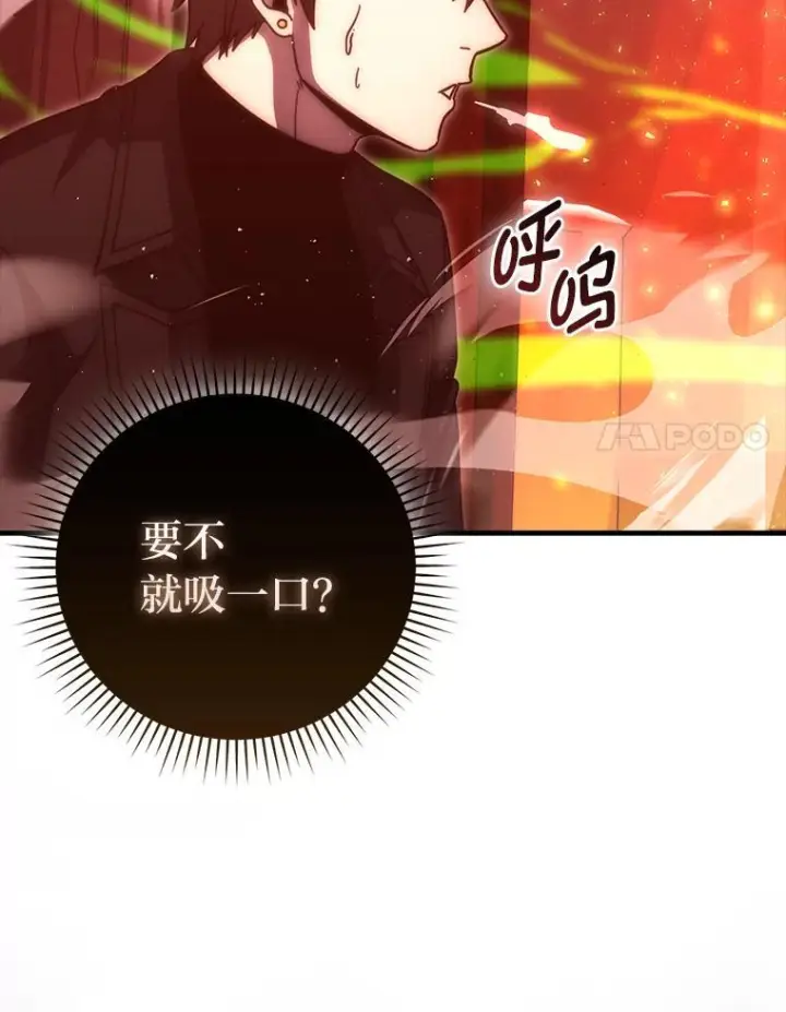 《勇士非也, 魔王是也》102.涅墨西斯完全体图67