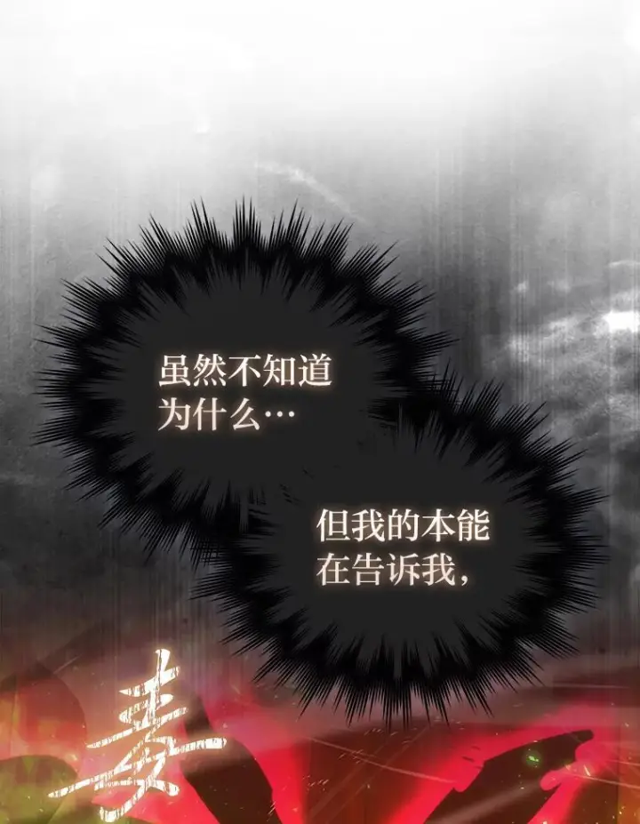 《勇士非也, 魔王是也》102.涅墨西斯完全体图68