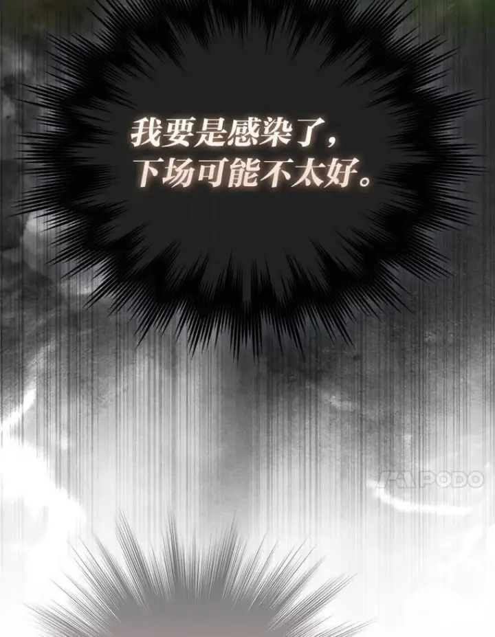 《勇士非也, 魔王是也》102.涅墨西斯完全体图70