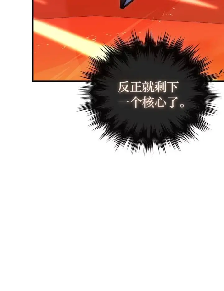 《勇士非也, 魔王是也》102.涅墨西斯完全体图72