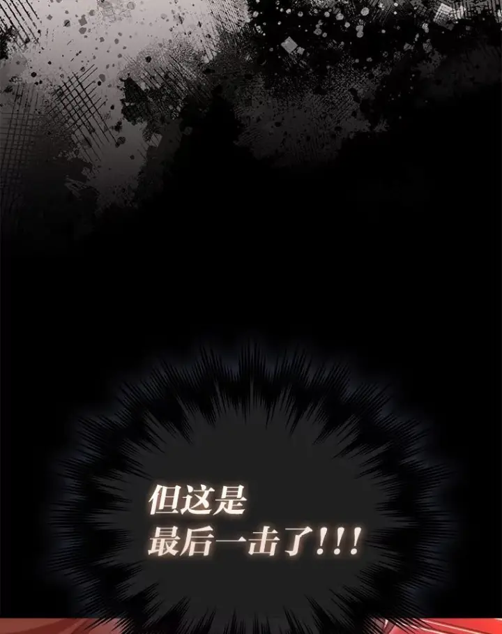 《勇士非也, 魔王是也》102.涅墨西斯完全体图76
