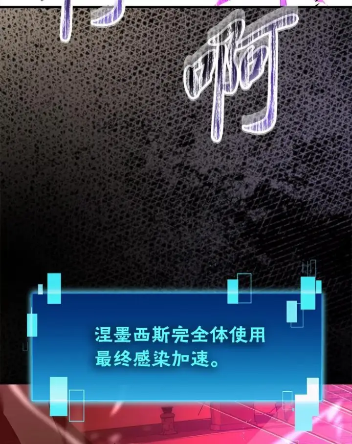 《勇士非也, 魔王是也》102.涅墨西斯完全体图81