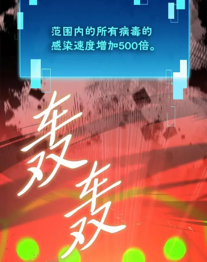 《勇士非也, 魔王是也》102.涅墨西斯完全体图83