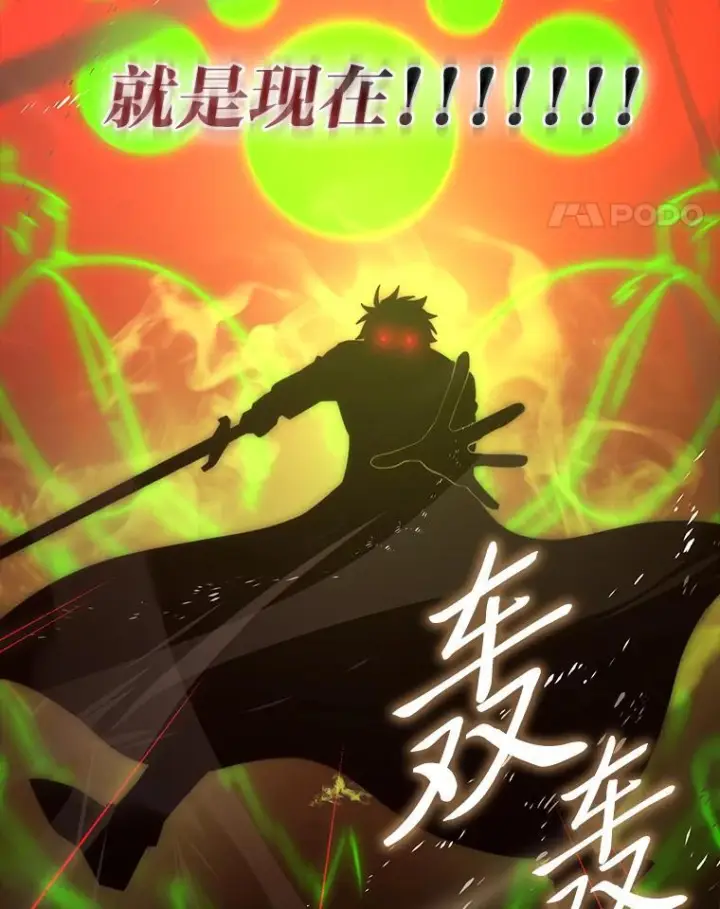 《勇士非也, 魔王是也》102.涅墨西斯完全体图84