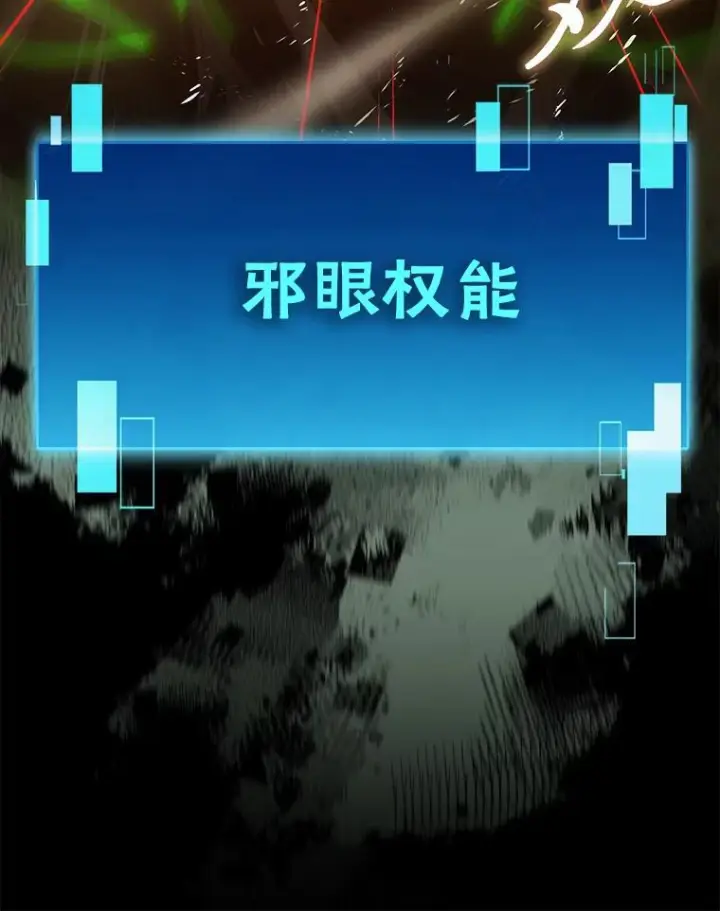 《勇士非也, 魔王是也》102.涅墨西斯完全体图85