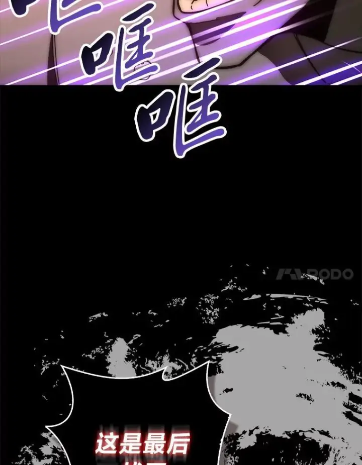 《勇士非也, 魔王是也》102.涅墨西斯完全体图87