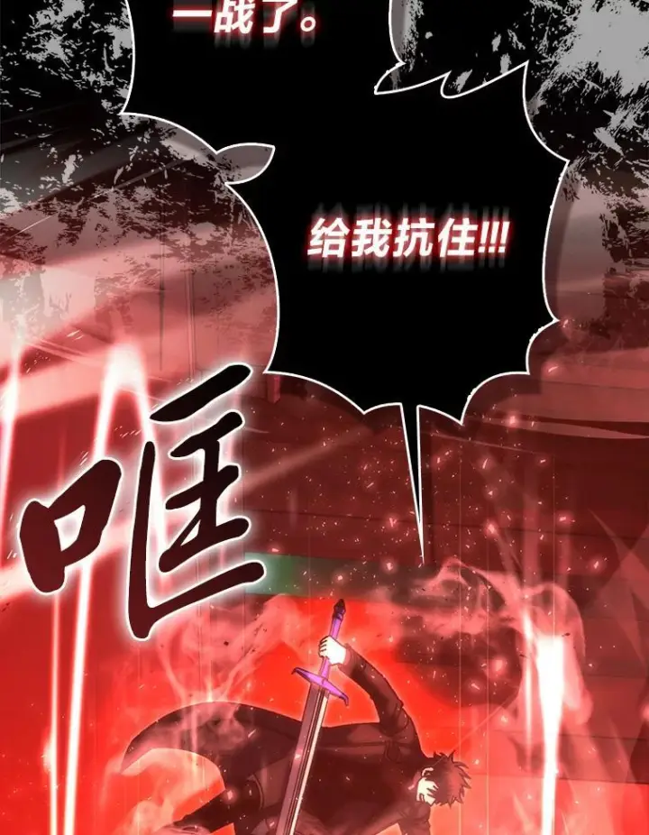 《勇士非也, 魔王是也》102.涅墨西斯完全体图88