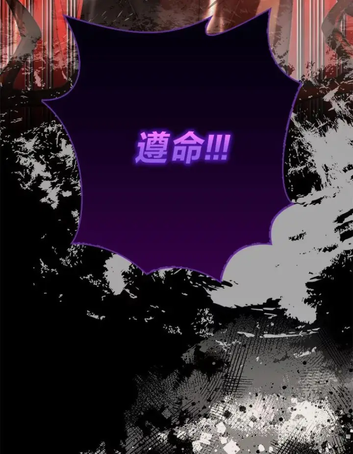 《勇士非也, 魔王是也》102.涅墨西斯完全体图91