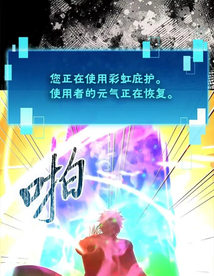《勇士非也, 魔王是也》102.涅墨西斯完全体图92