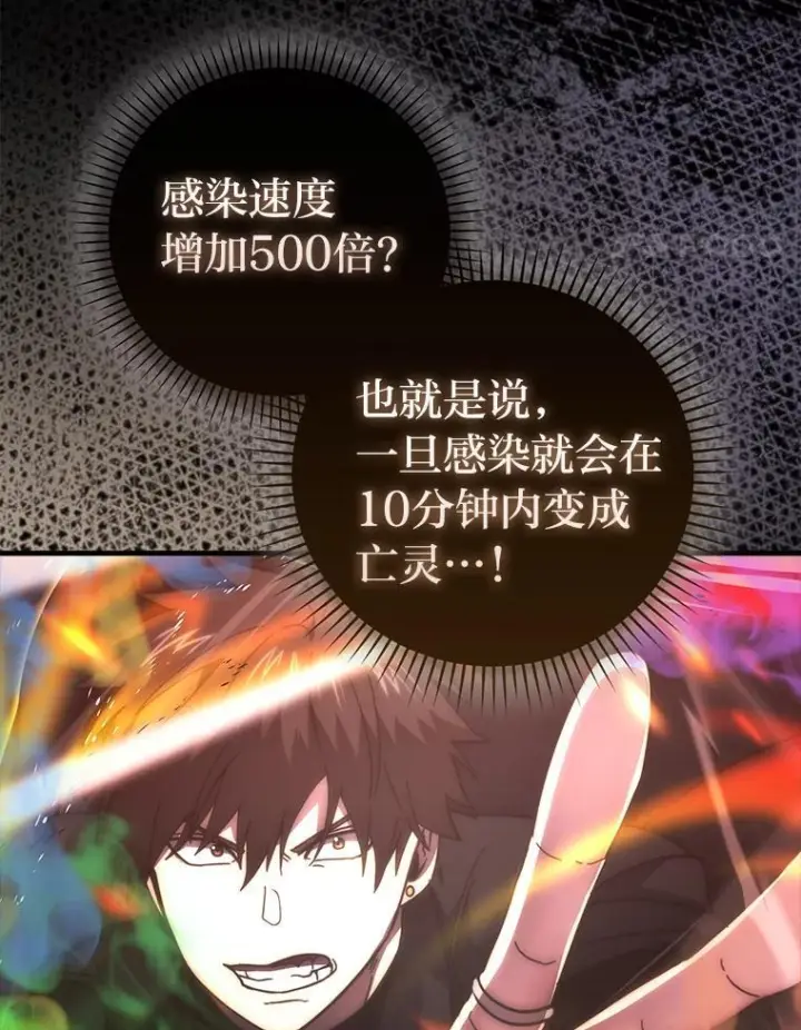 《勇士非也, 魔王是也》102.涅墨西斯完全体图94