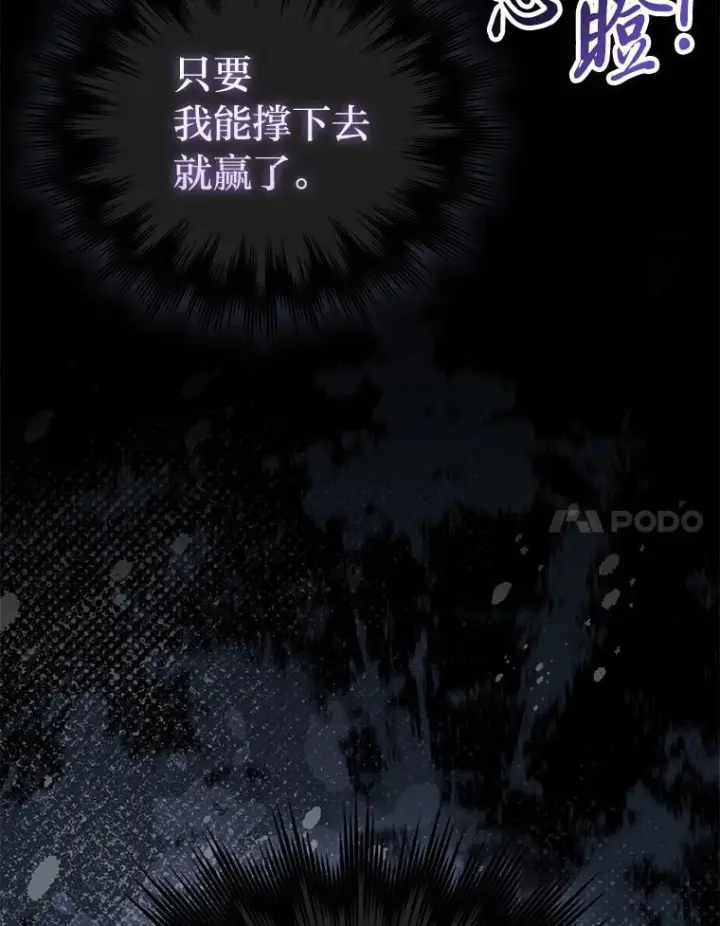 《勇士非也, 魔王是也》102.涅墨西斯完全体图97