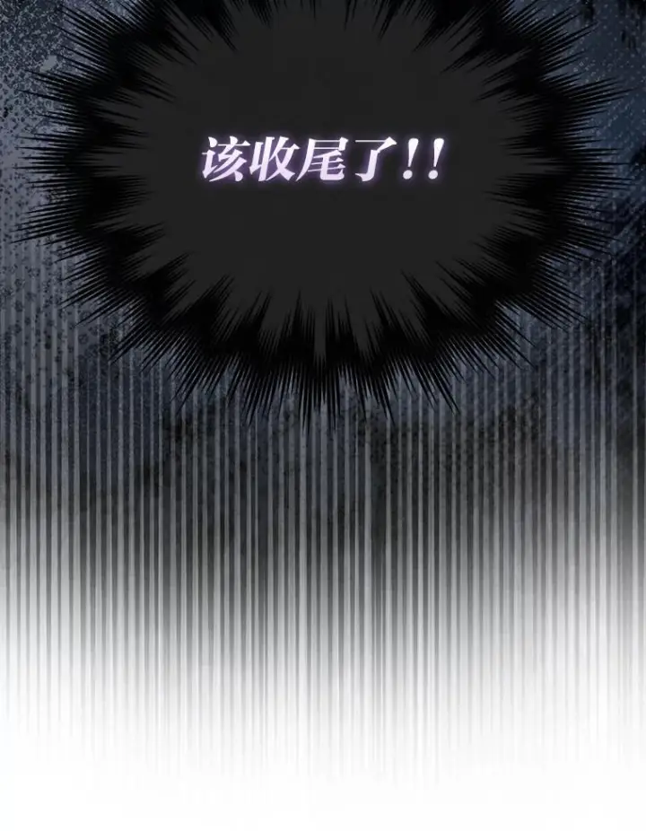 《勇士非也, 魔王是也》102.涅墨西斯完全体图98