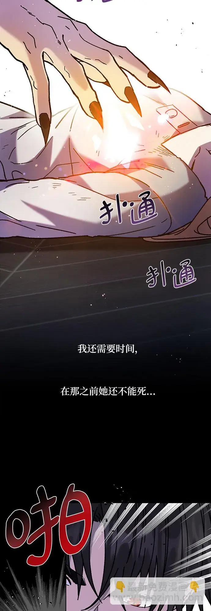漫画《拥有龙之心的少女》第7话第33张图