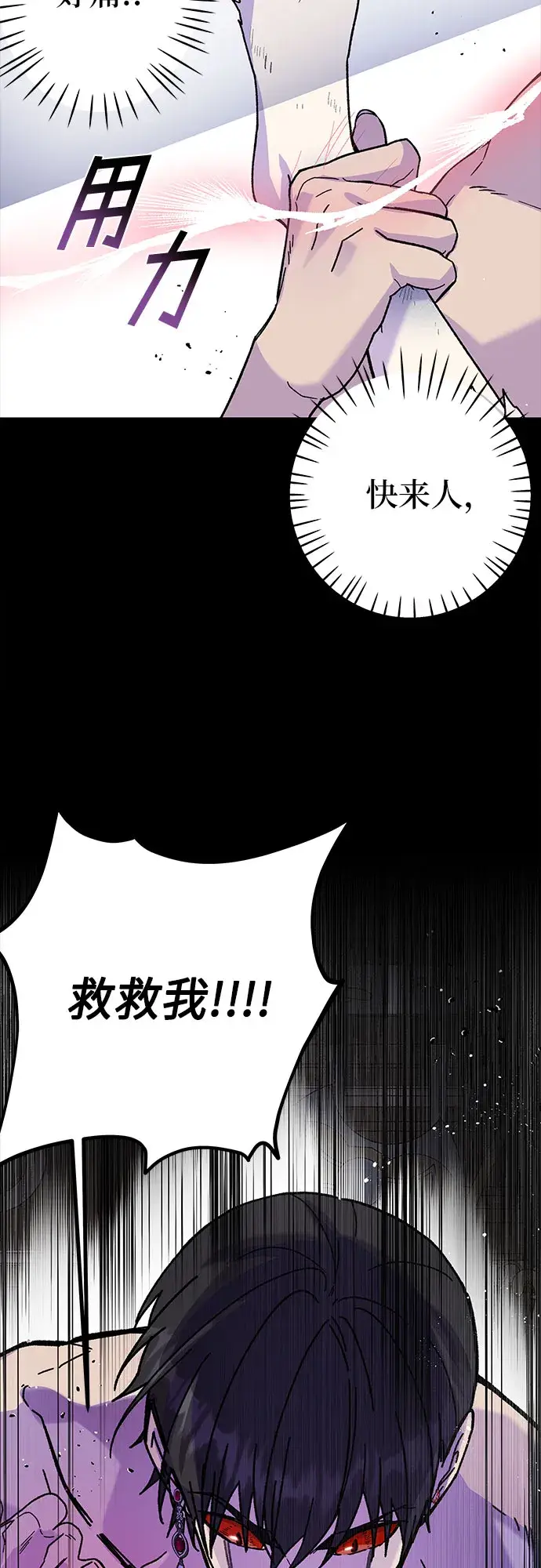 漫画《拥有龙之心的少女》第7话第42张图